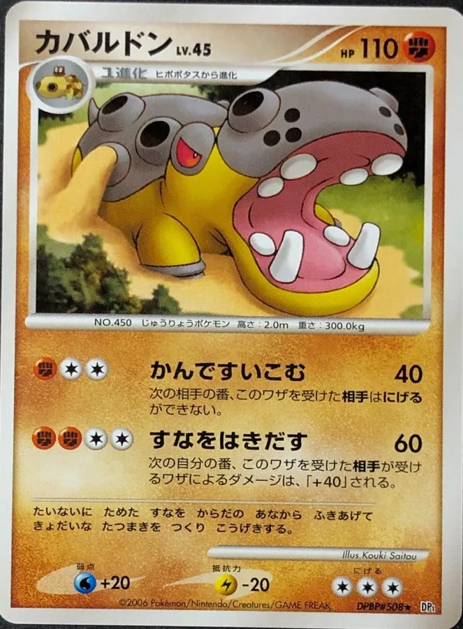Japanese Space-Time Hippowdon Pokémon card